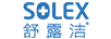 舒露潔（solex）