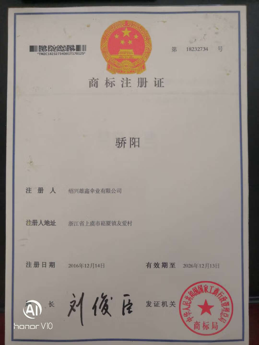 驕陽