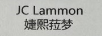 婕熙菈夢(mèng)（JC LAMMON）
