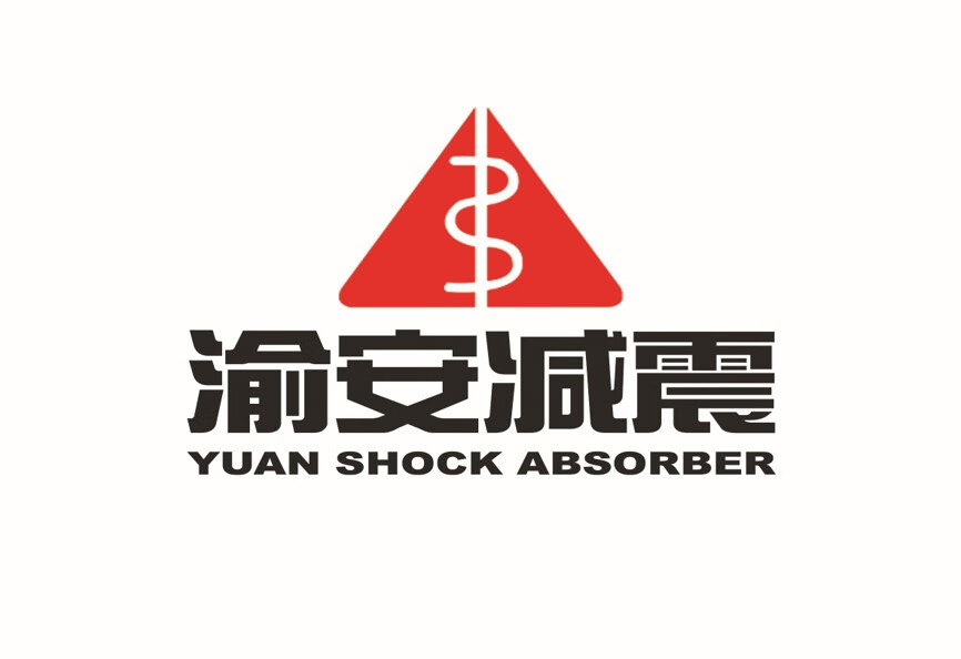 渝安減震（YUAN Shock Absorber）