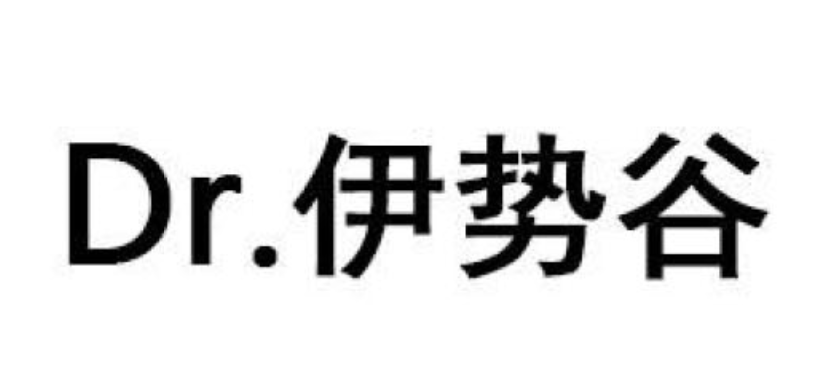 Dr.伊勢谷