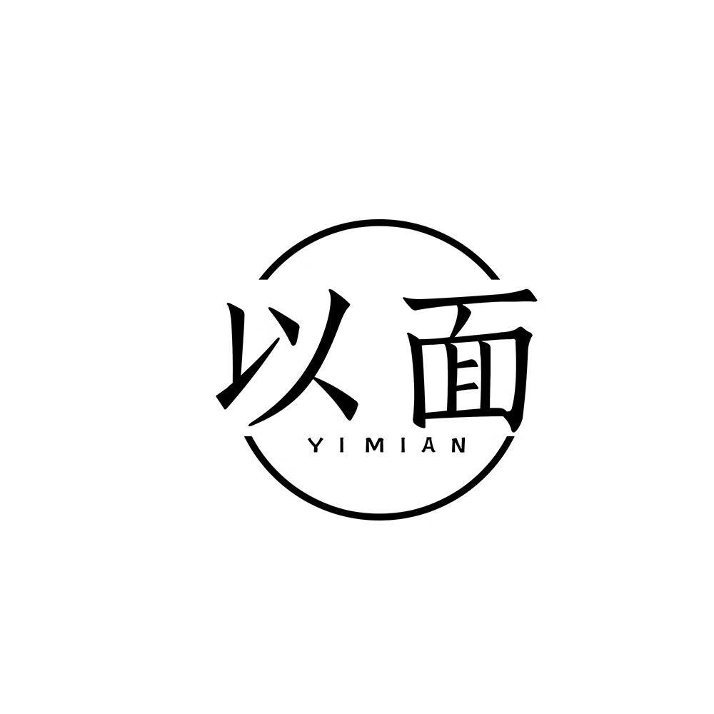 以面（YIMIAN）
