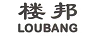 樓邦（LOUBANG）