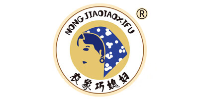 農家巧媳婦