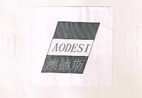 澳德斯（AODESI）