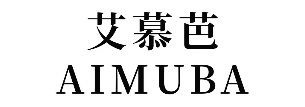 艾慕芭