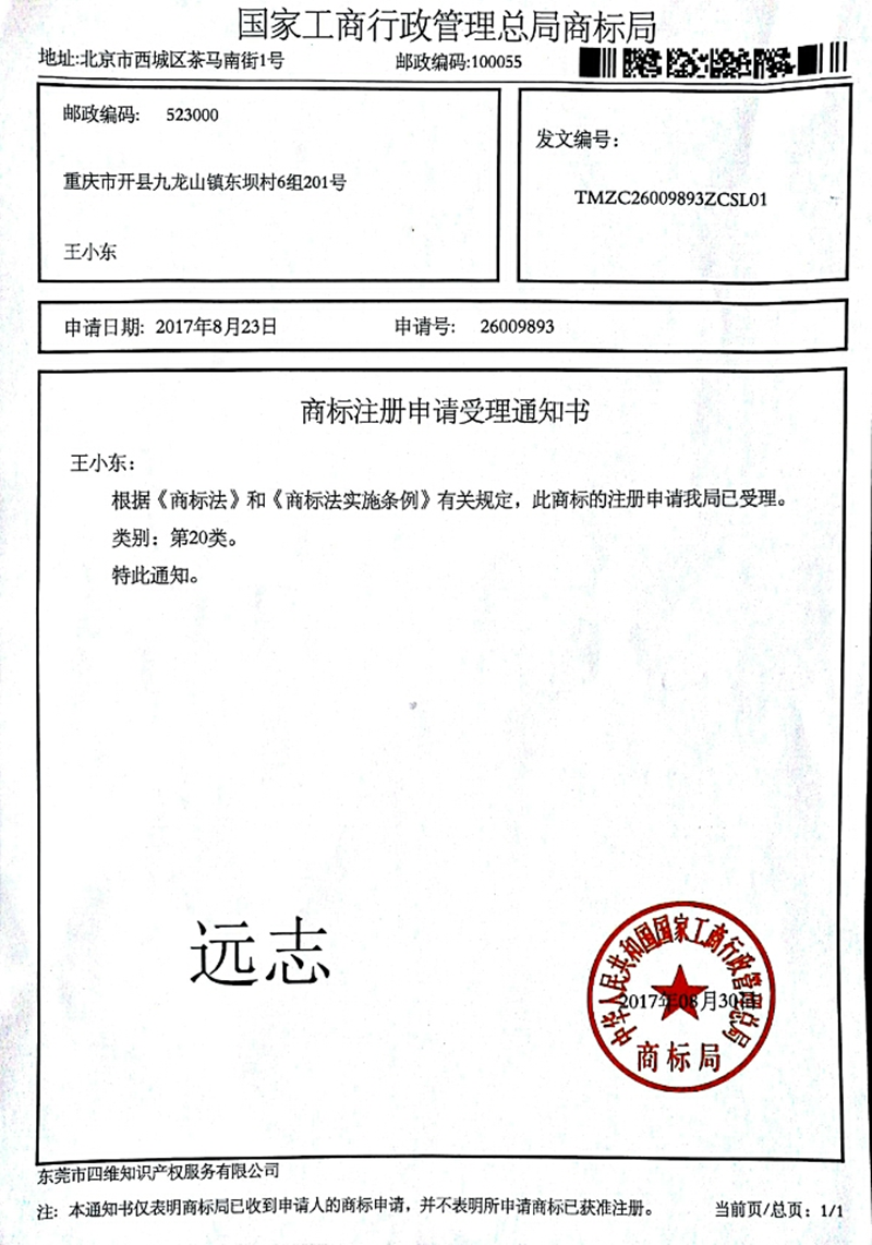 遠(yuǎn)志