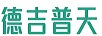 德吉普天（DJPT）