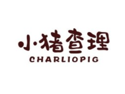 小豬查理（CHARLIOPIG）