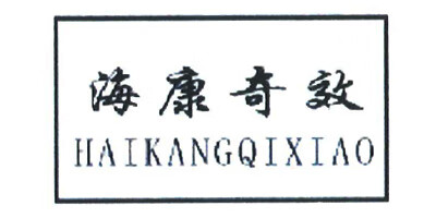 ?？灯嫘В℉AIKANGQIXIAO）