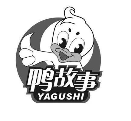 鴨故事（YAGUSHI）