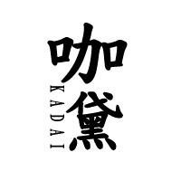 咖黛（KADAI）
