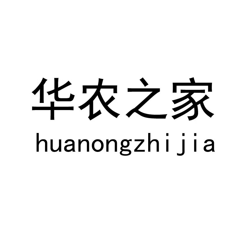 華農(nóng)之家（huanongzhijia）