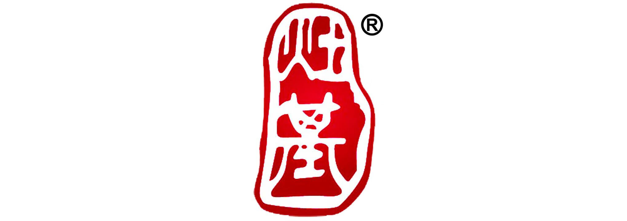 灶基