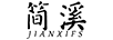 簡(jiǎn)溪