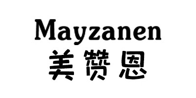 美贊恩（Mayzanen）
