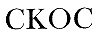 CKOC
