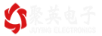 聚英電子（JUYING ELECTRONICS）