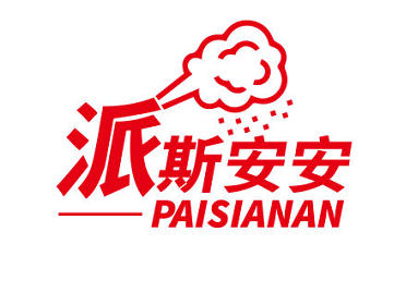 派斯安安（PAISIANAN）