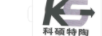 科碩特陶（KS）