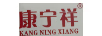 康寧祥