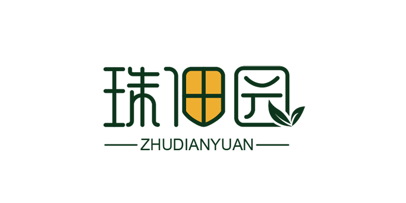珠佃園
