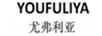 尤弗利亞