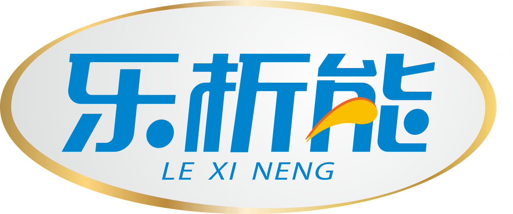 樂析能