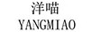 洋喵