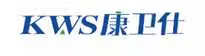 康衛仕（KWS）