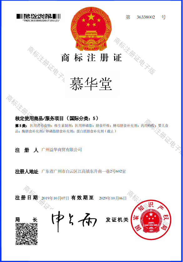 慕華堂