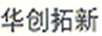 華創(chuàng)拓新