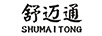 舒邁通（SHUMAITONG）