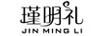 瑾明禮（JIN MING LI）
