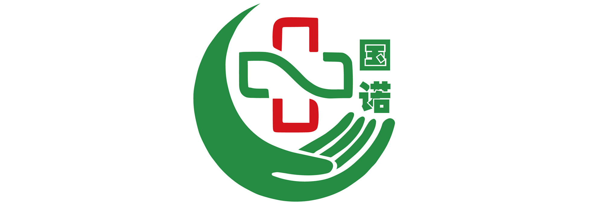國諾