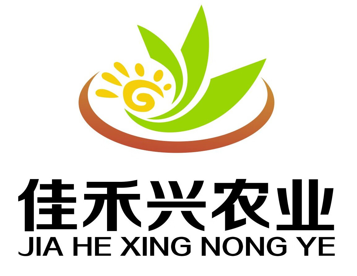 佳禾興農(nóng)業(yè)（JIA HE XING NONG YE）