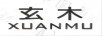 玄木