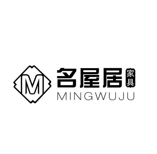 名屋居