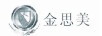 金思美