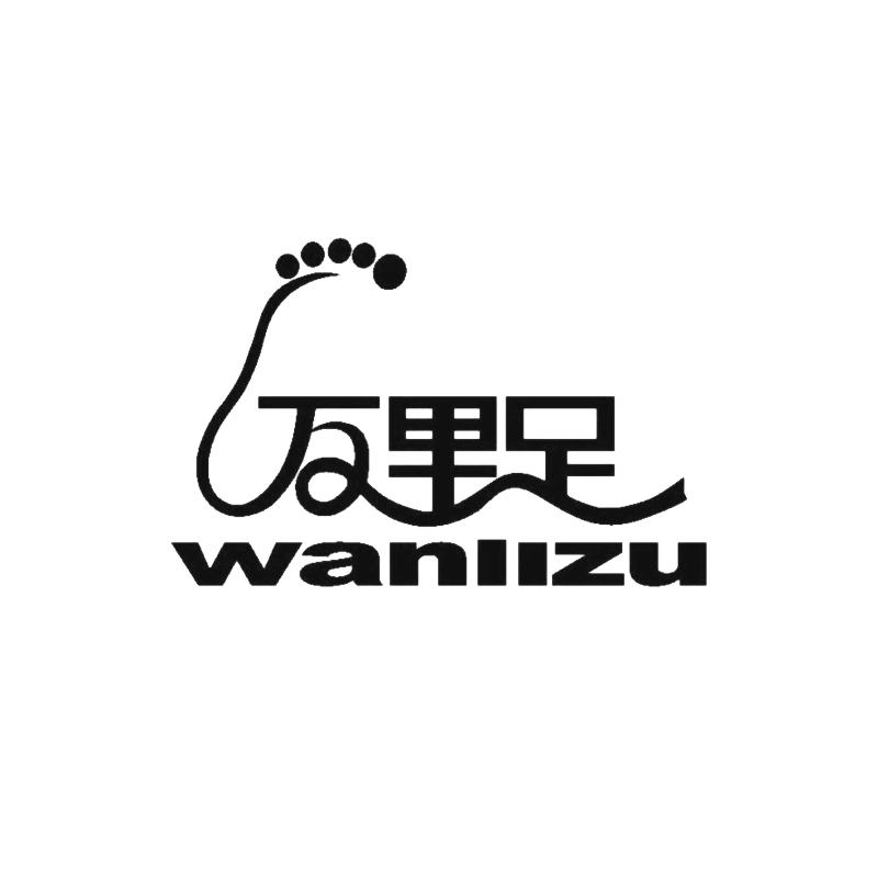 萬(wàn)里足
