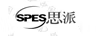 思派 SPES