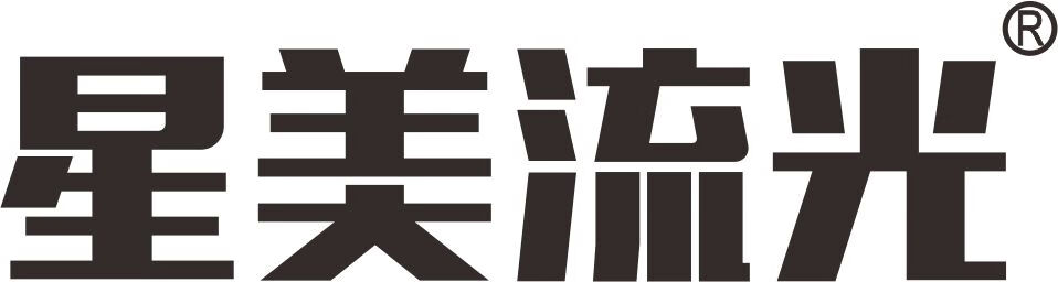 星美流光