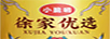 小十字徐家優(yōu)選脆哨