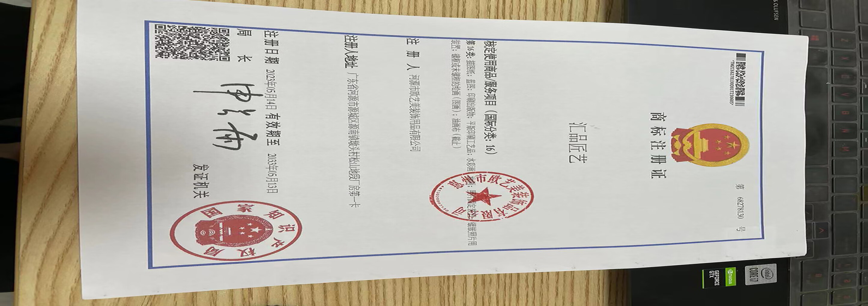 匯品匠藝