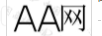 AA網(wǎng)
