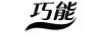 巧能