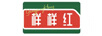 樣樣紅