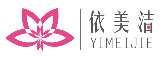 依美潔（YIMEIJIE）