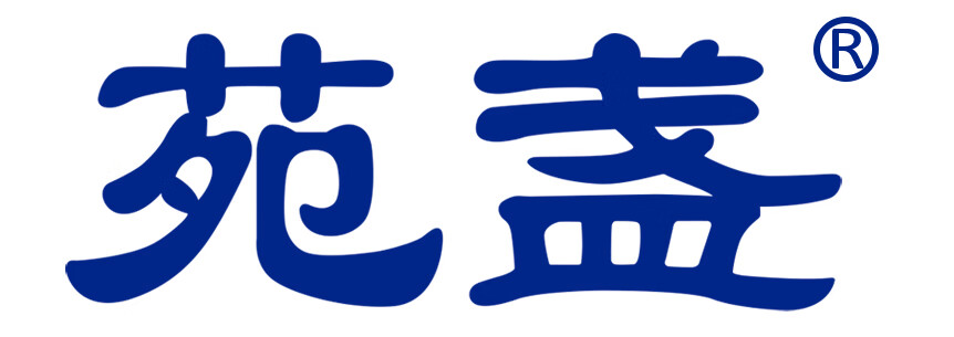 苑盞