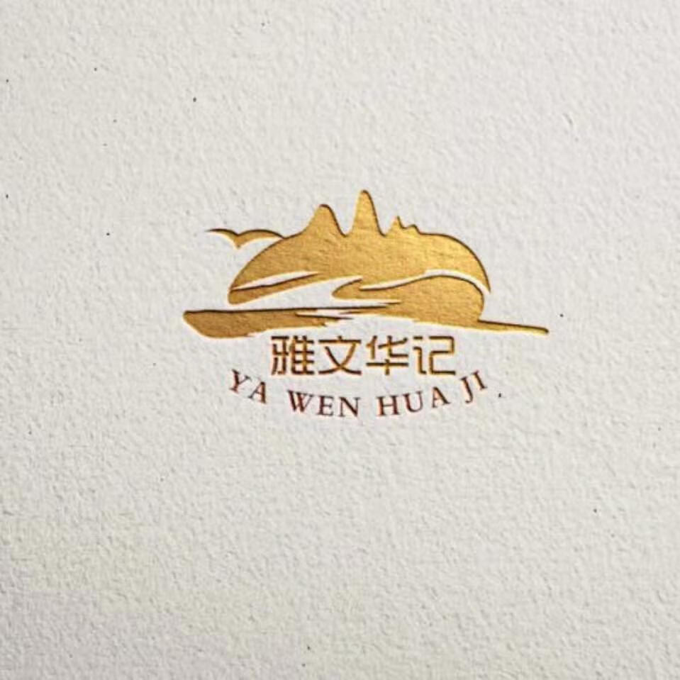 雅文華記（YA WEN HUA JI）